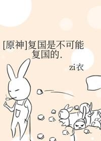 女鬼被道士欺负