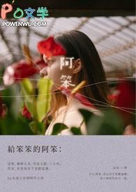 疯批师叔她杀疯了